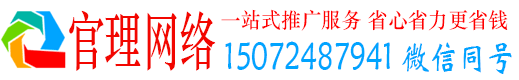 青白江官理信息流推广
